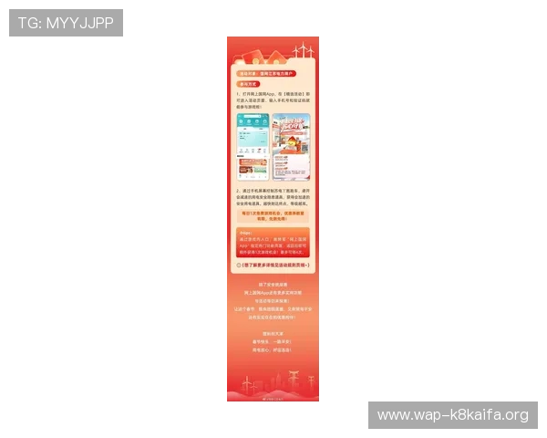 凯发线上网址下载app最新优惠活动，享受丰富福利和专属奖励的最佳途径